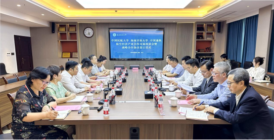 中国民航大学、海南开放大学、中国通航签署战略合作协议